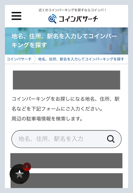 フリーワードで検索